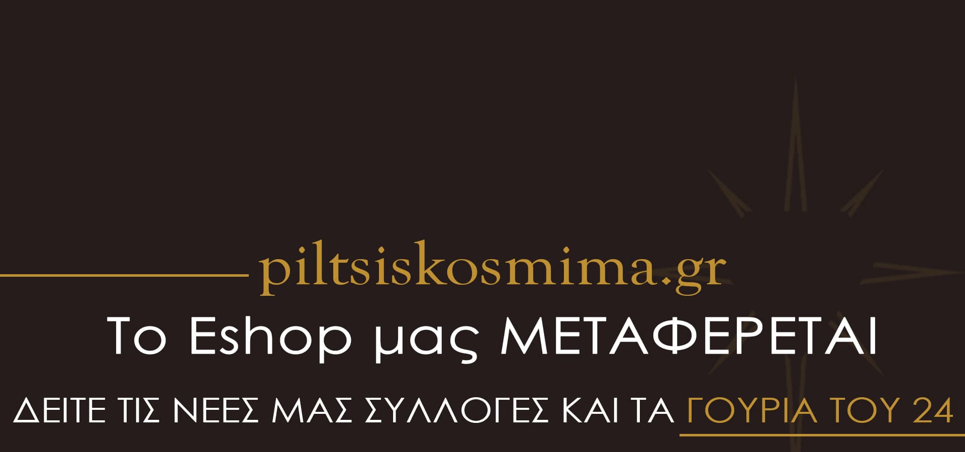 kosmisis.gr